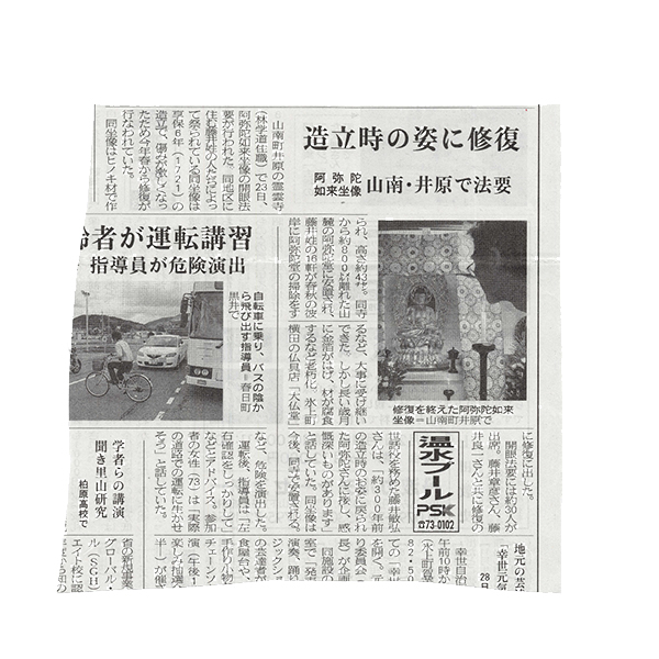 丹波新聞