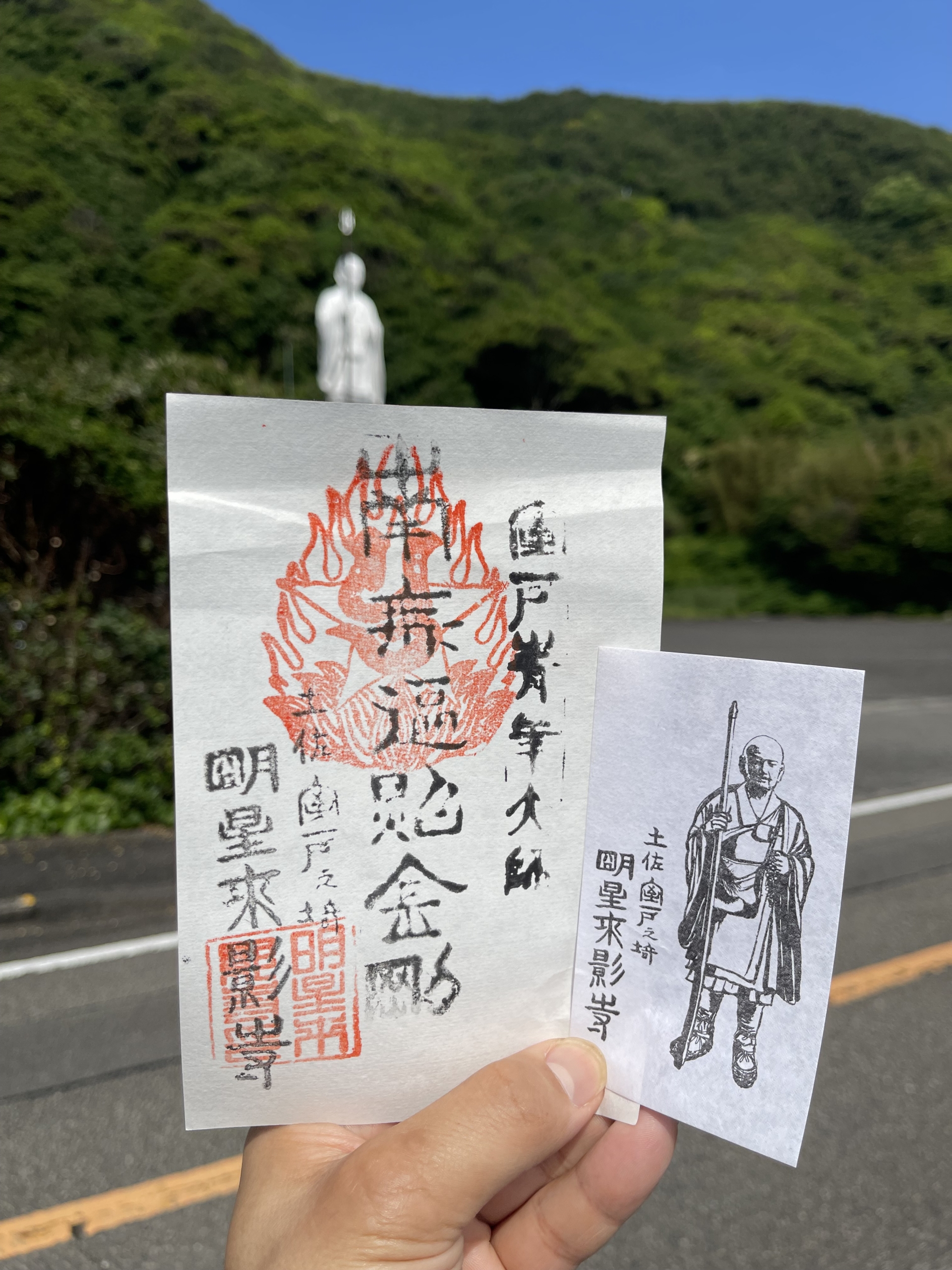 明星来影寺 高知県室戸市 | 仏壇・仏具の【大仏堂】｜丹波市・丹波篠山市