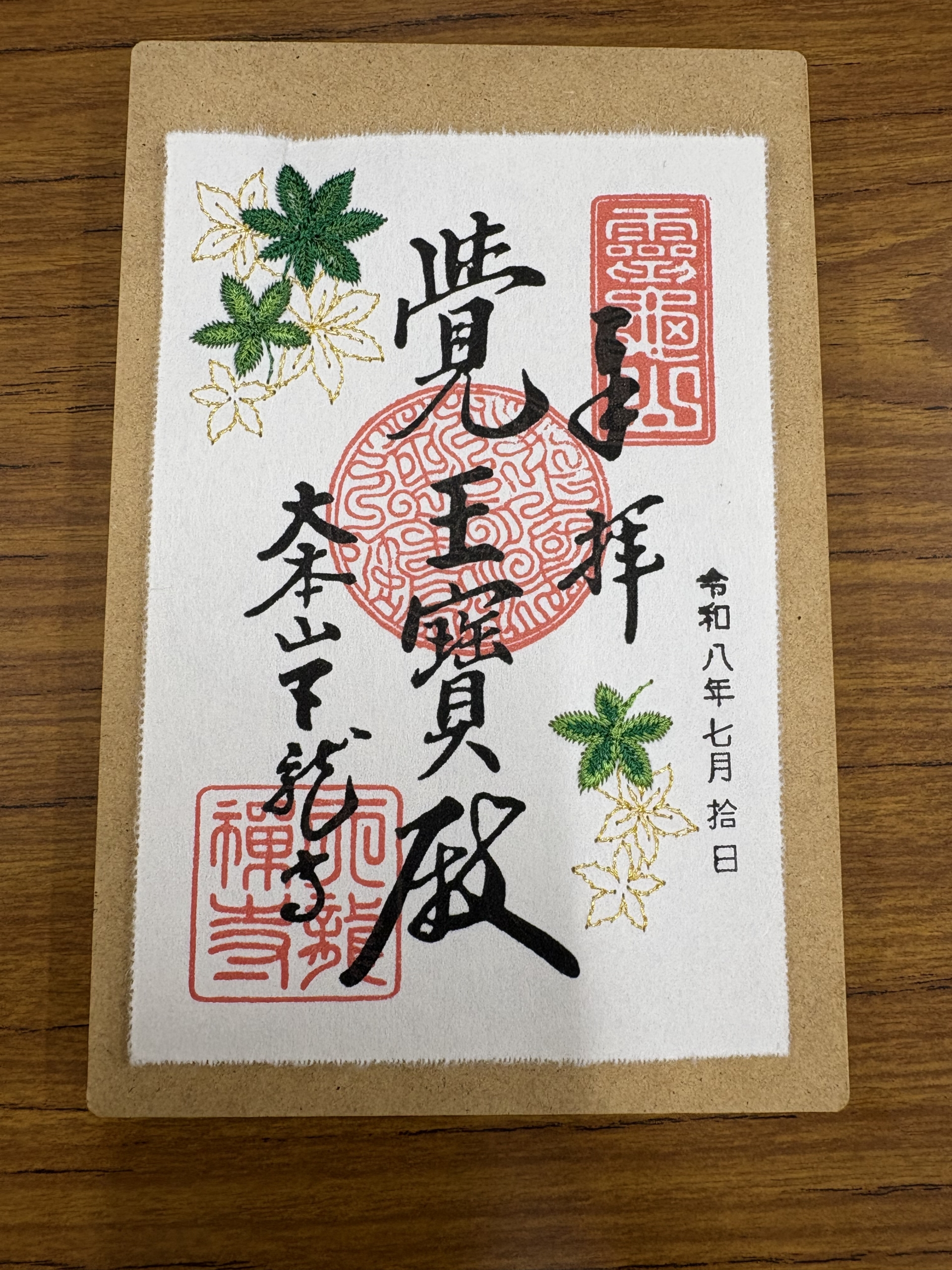 天龍寺 京都嵐山 | 仏壇・仏具の【大仏堂】｜丹波市・丹波篠山市